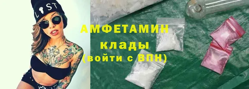 Amphetamine 97%  даркнет сайт  Высоцк 