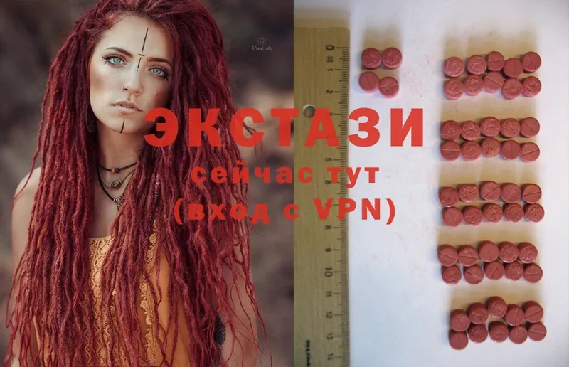 Ecstasy 280 MDMA  Высоцк 