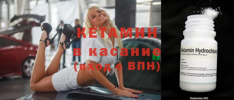 цены наркотик  Высоцк  Кетамин ketamine 