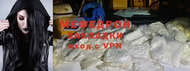 МЯУ-МЯУ mephedrone  где найти   Высоцк 