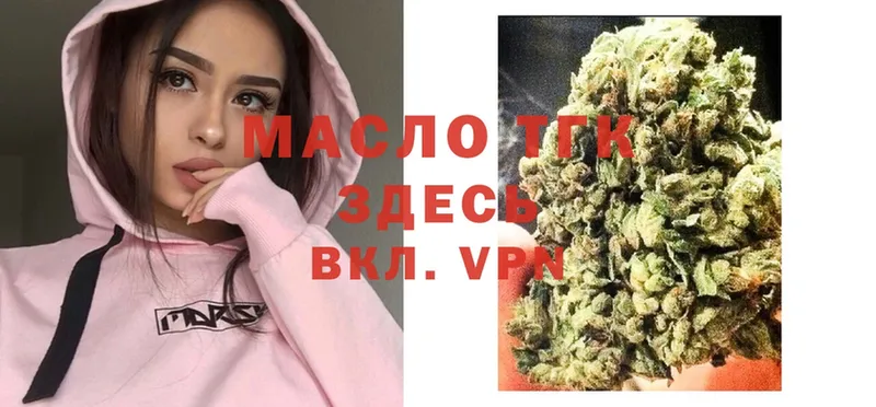 ТГК гашишное масло  Высоцк 